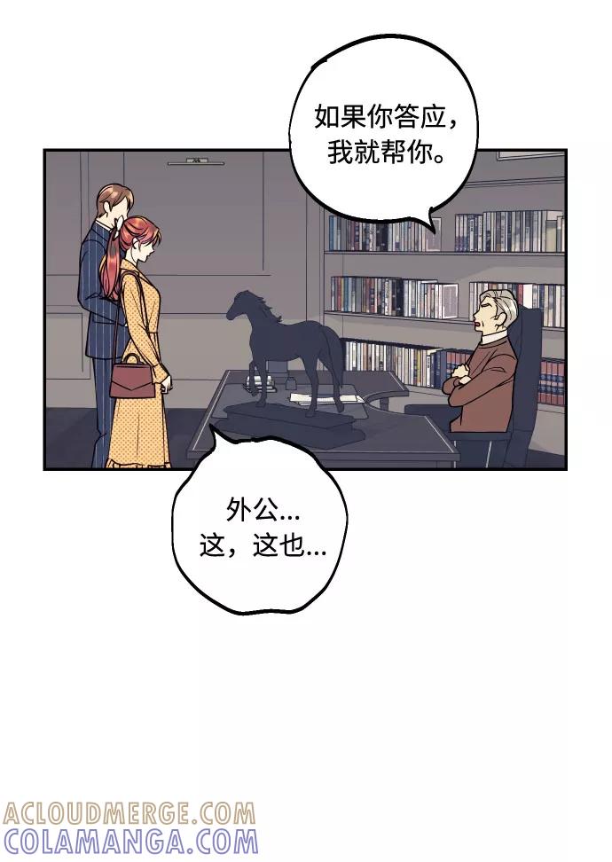 《我想成为你的女人》[第39话] 时隔12年再去的地方 第55页