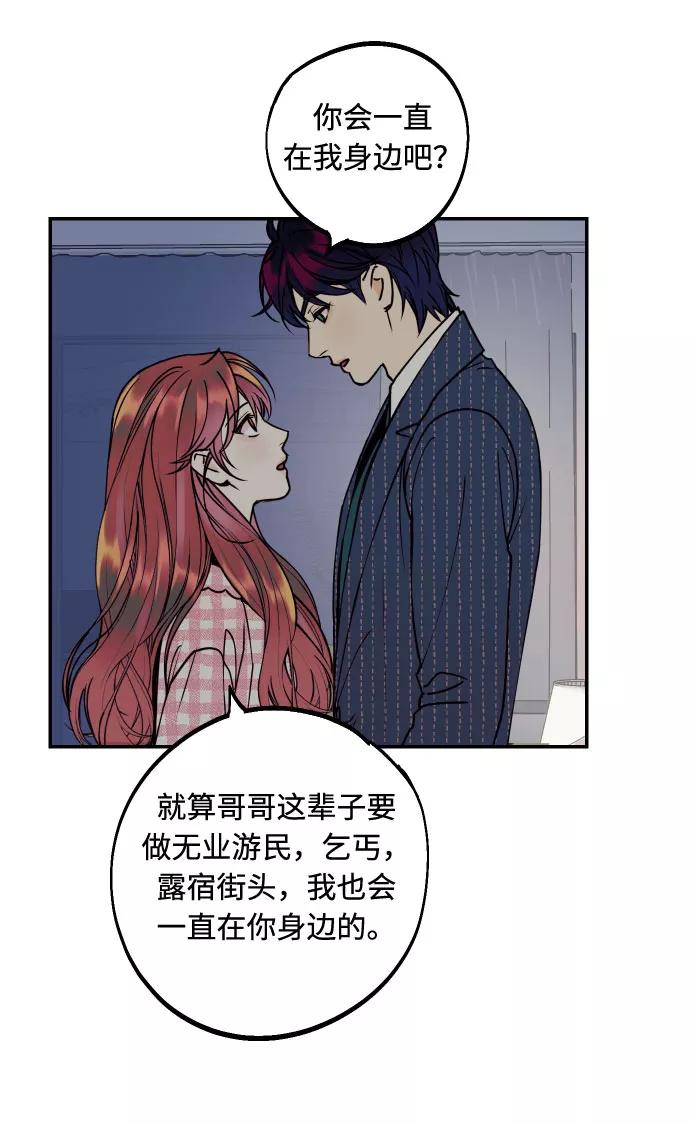 《我想成为你的女人》[第39话] 时隔12年再去的地方 第11页