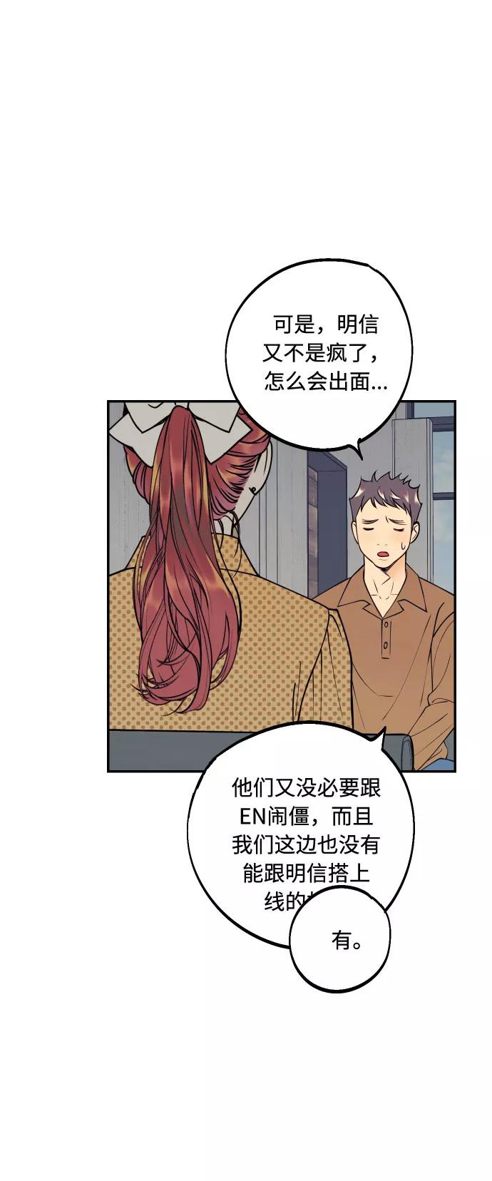 《我想成为你的女人》[第39话] 时隔12年再去的地方 第26页