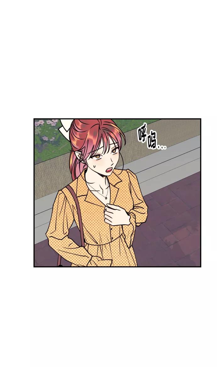 《我想成为你的女人》[第39话] 时隔12年再去的地方 第29页
