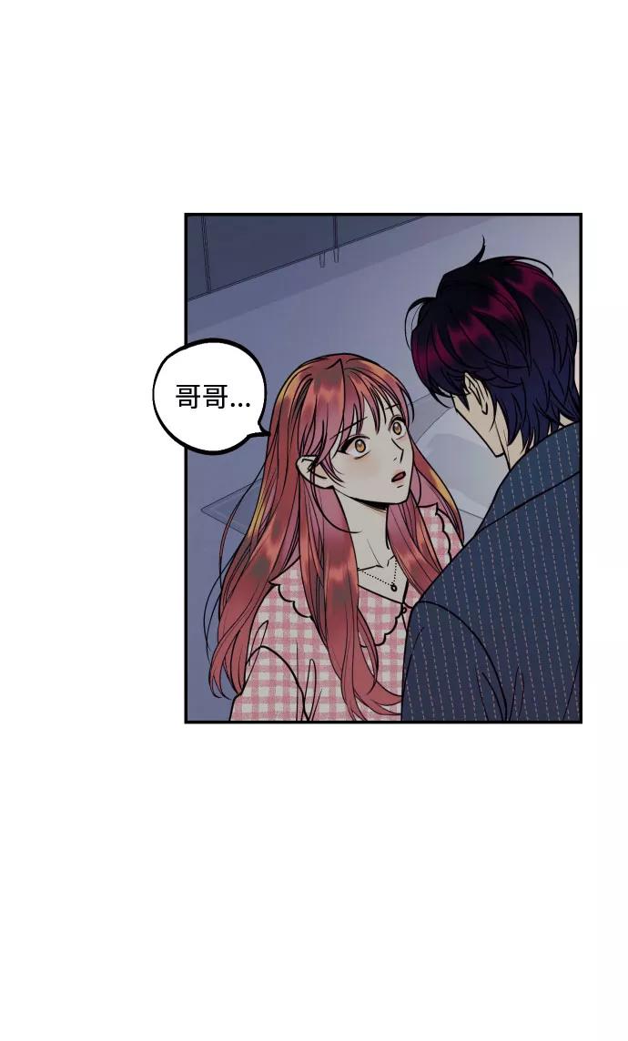 《我想成为你的女人》[第39话] 时隔12年再去的地方 第8页