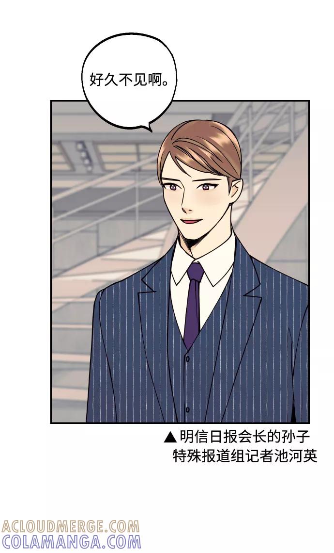 《我想成为你的女人》[第39话] 时隔12年再去的地方 第37页
