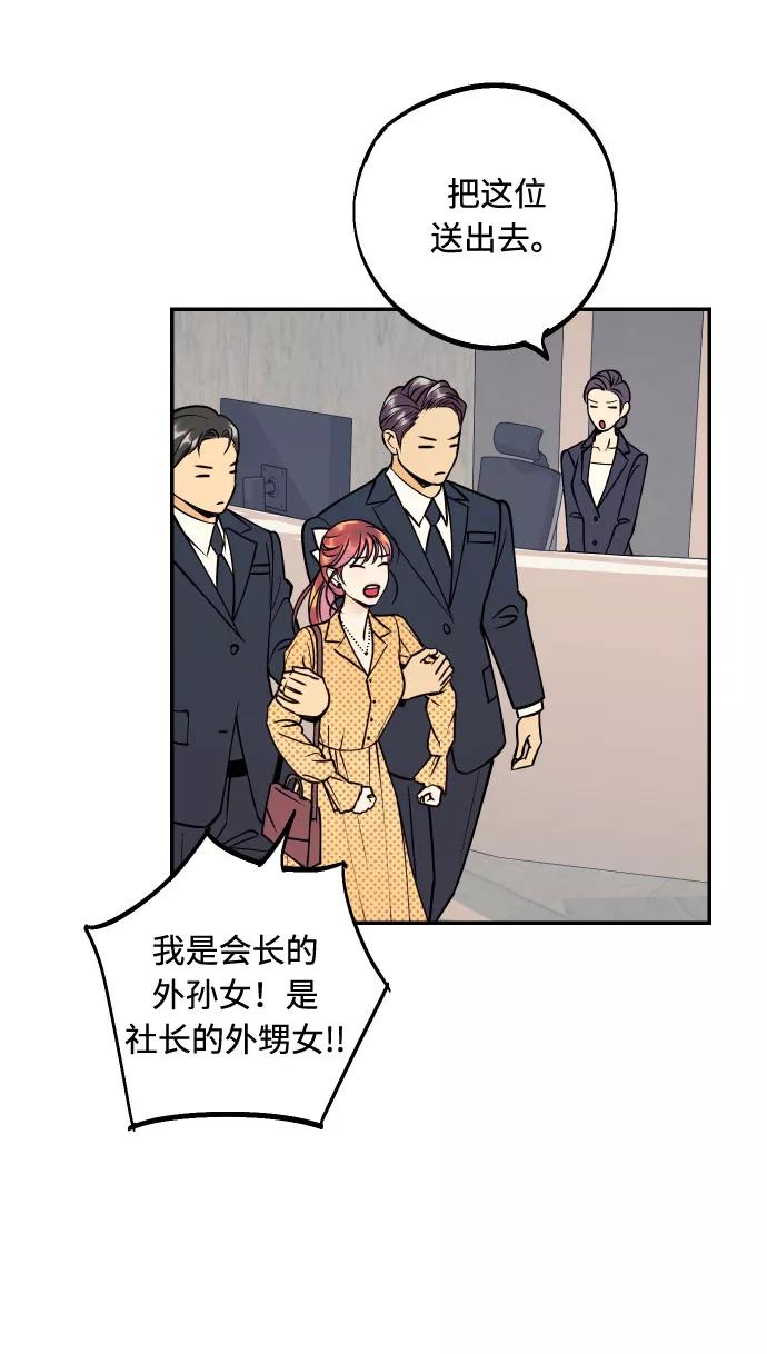 《我想成为你的女人》[第39话] 时隔12年再去的地方 第35页