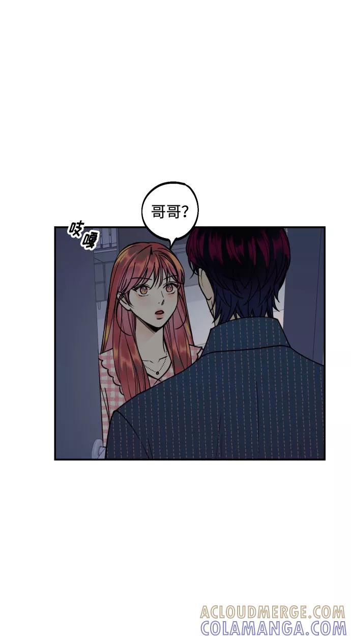 《我想成为你的女人》[第39话] 时隔12年再去的地方 第4页