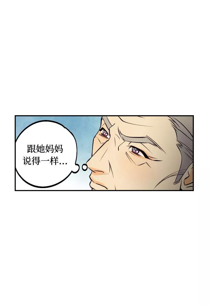 《我想成为你的女人》[第39话] 时隔12年再去的地方 第63页