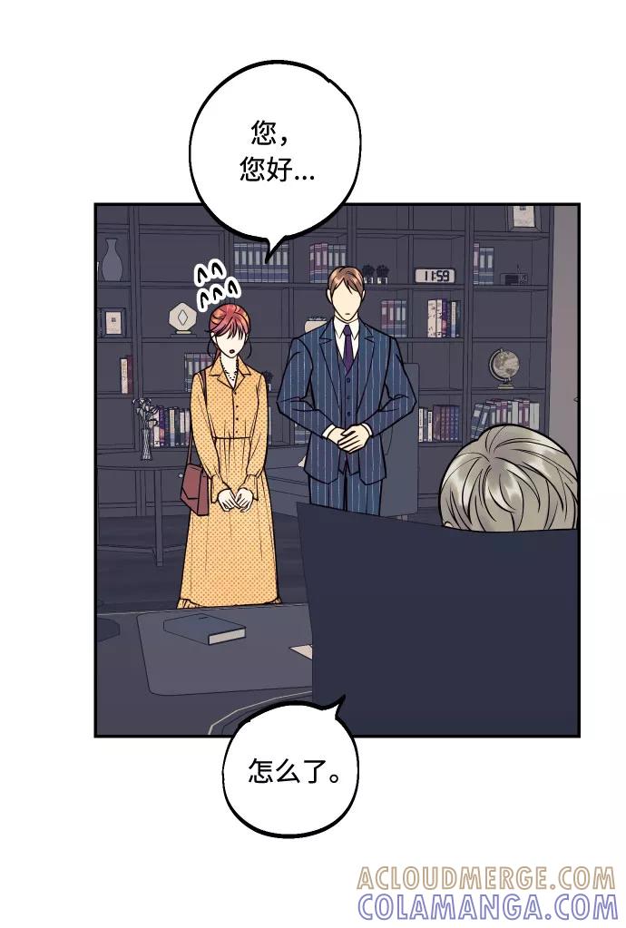 《我想成为你的女人》[第39话] 时隔12年再去的地方 第49页