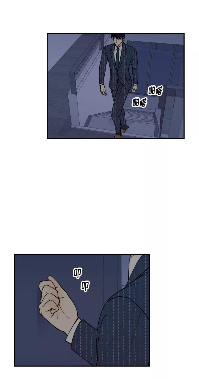 《我想成为你的女人》[第39话] 时隔12年再去的地方 第3页