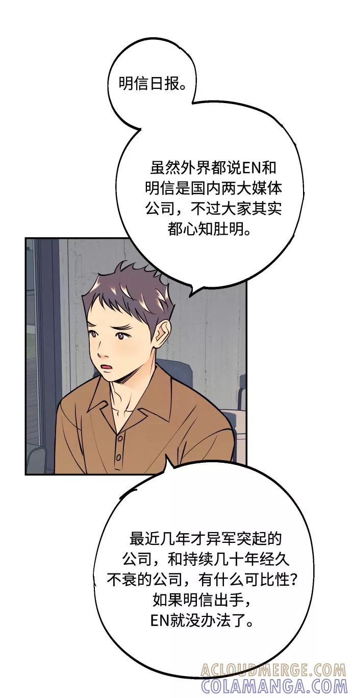 《我想成为你的女人》[第39话] 时隔12年再去的地方 第25页