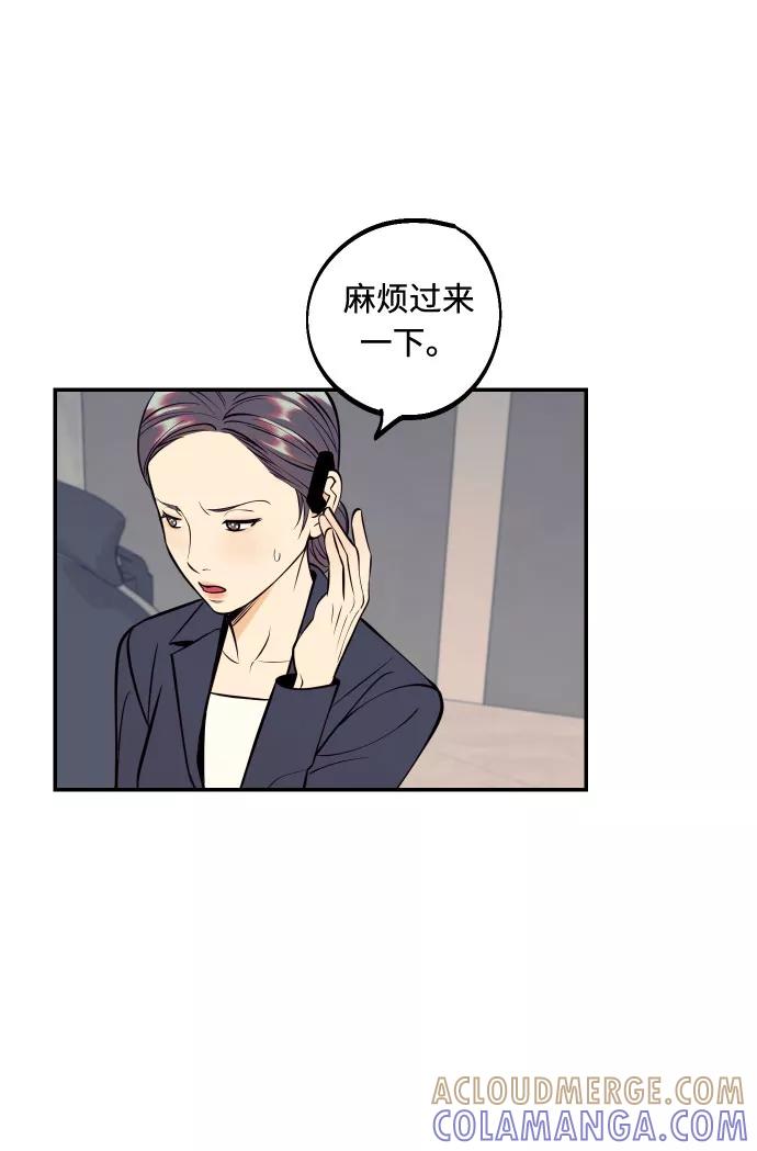 《我想成为你的女人》[第39话] 时隔12年再去的地方 第34页