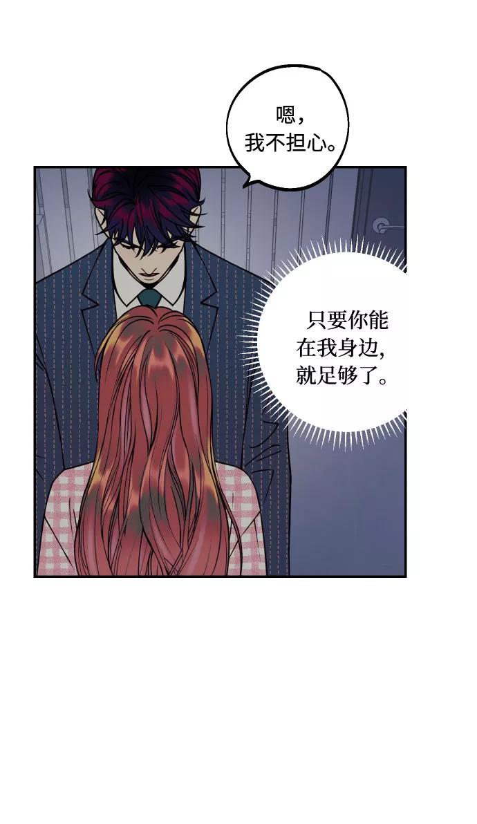 《我想成为你的女人》[第39话] 时隔12年再去的地方 第15页