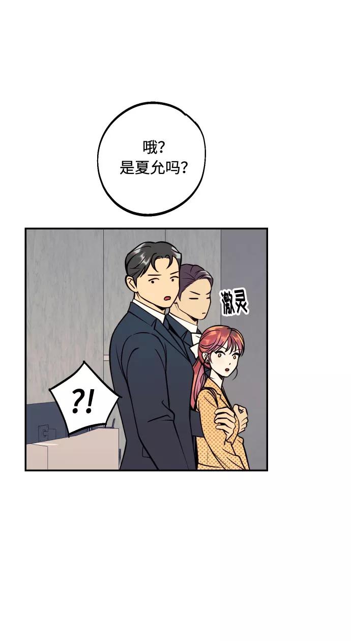 《我想成为你的女人》[第39话] 时隔12年再去的地方 第36页