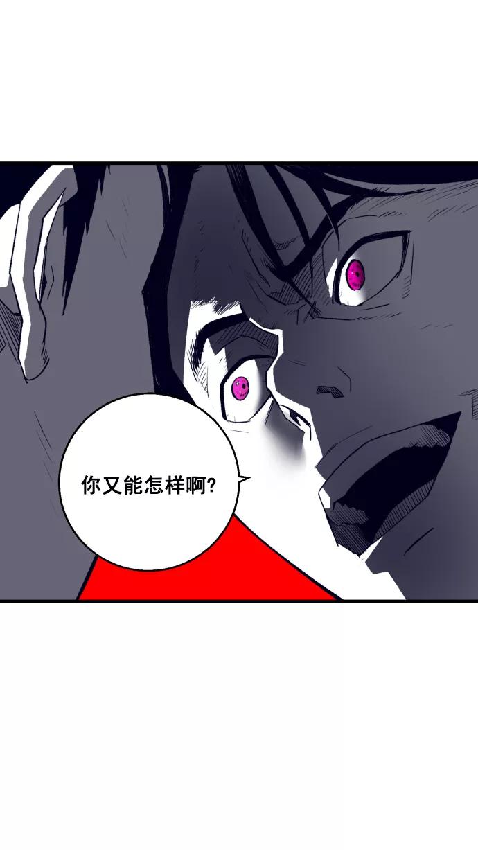 《广场（无赦之仇）》第4话 第35页