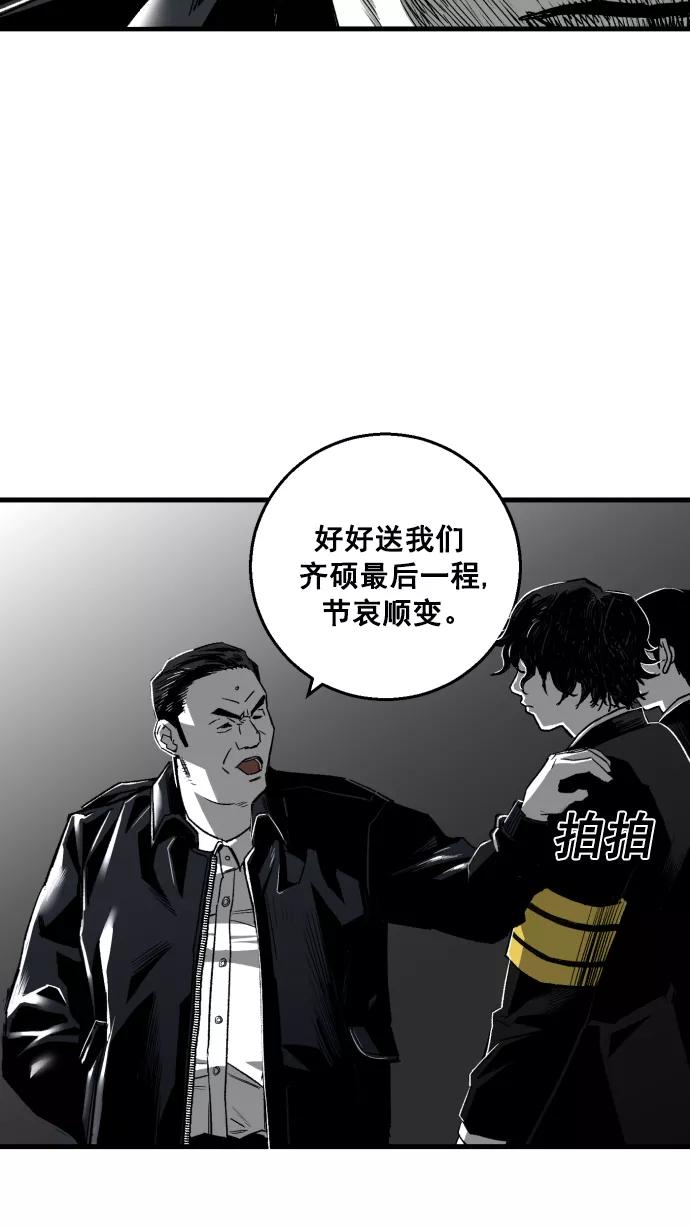 《广场（无赦之仇）》第4话 第8页