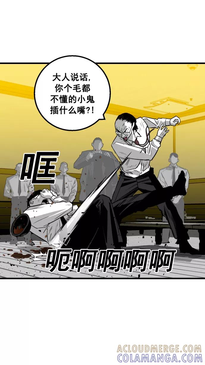 《广场（无赦之仇）》第4话 第81页