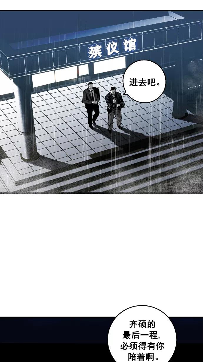 《广场（无赦之仇）》第4话 第12页