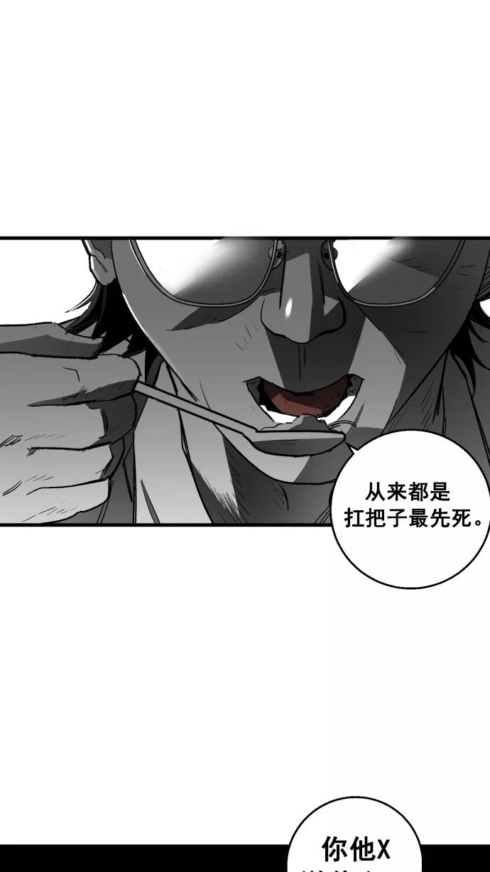 《广场（无赦之仇）》第4话 第55页
