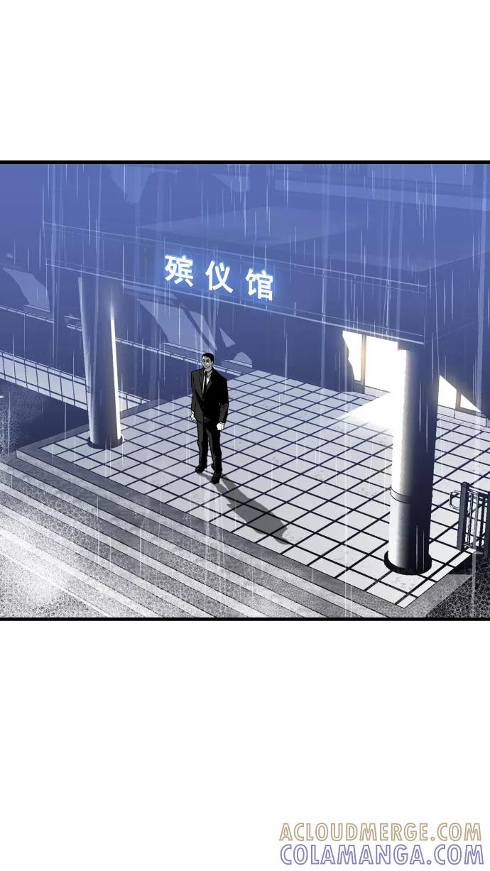 《广场（无赦之仇）》第4话 第29页