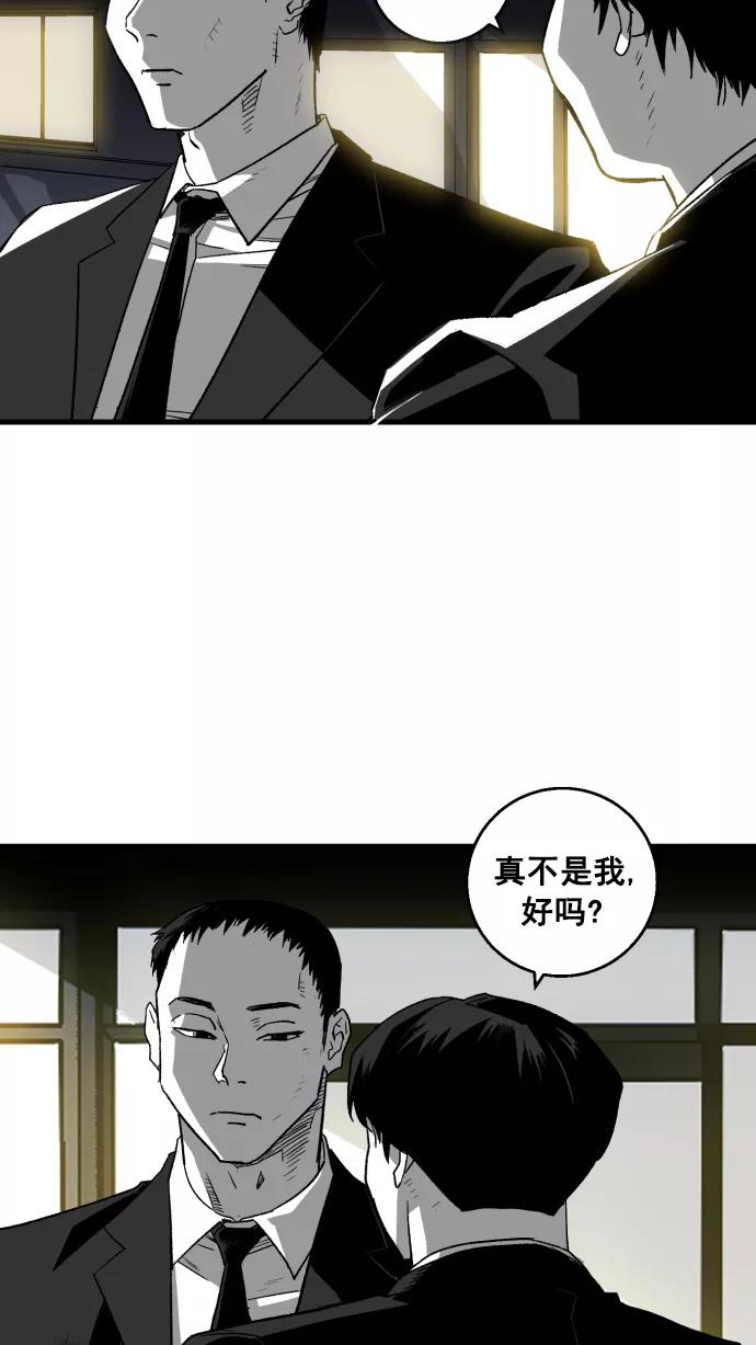 《广场（无赦之仇）》第4话 第32页