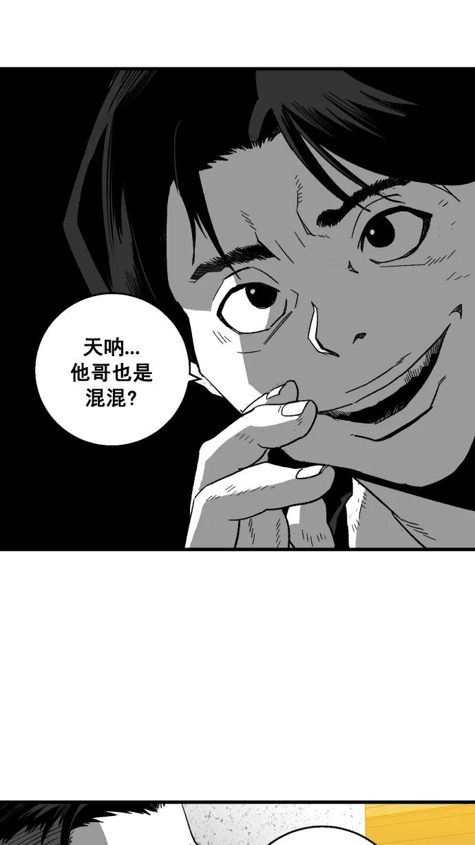 《广场（无赦之仇）》第4话 第48页