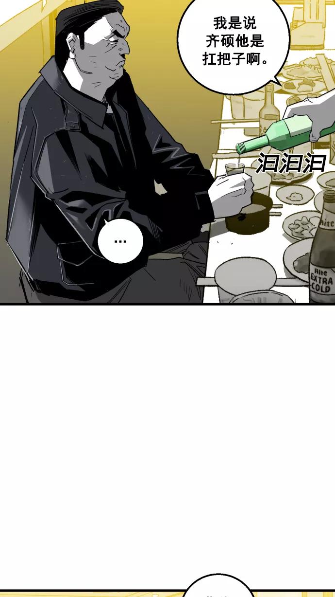 《广场（无赦之仇）》第4话 第59页