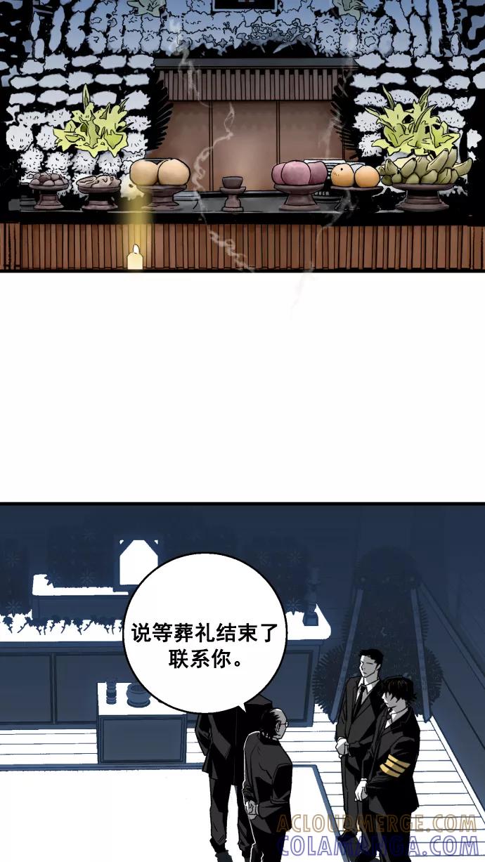 《广场（无赦之仇）》第4话 第41页