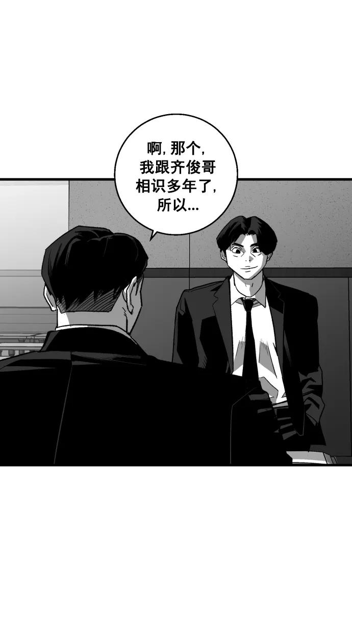 《广场（无赦之仇）》第4话 第46页