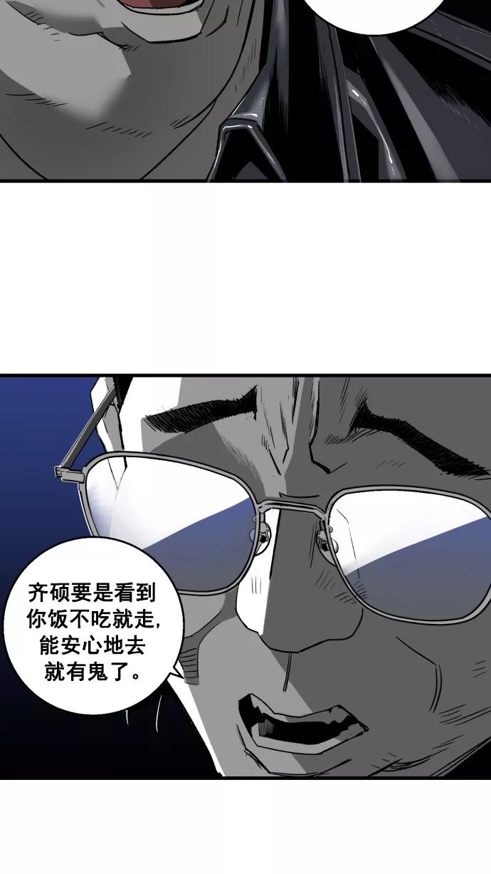 《广场（无赦之仇）》第4话 第24页