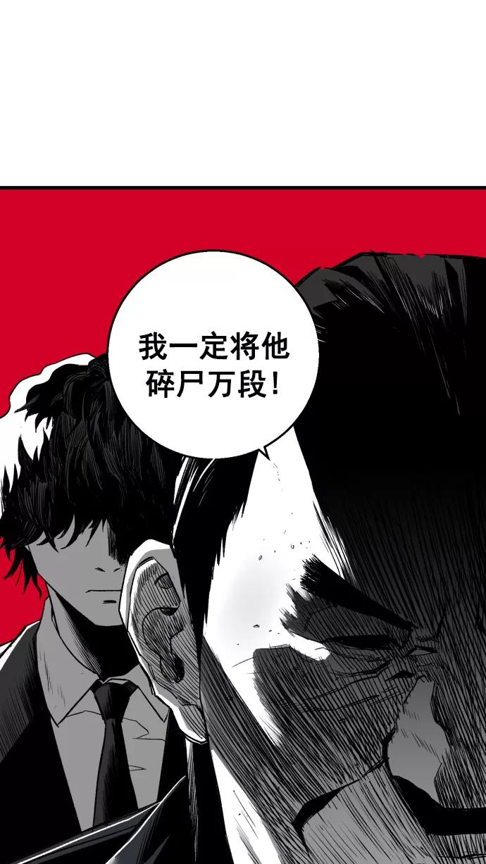《广场（无赦之仇）》第4话 第7页