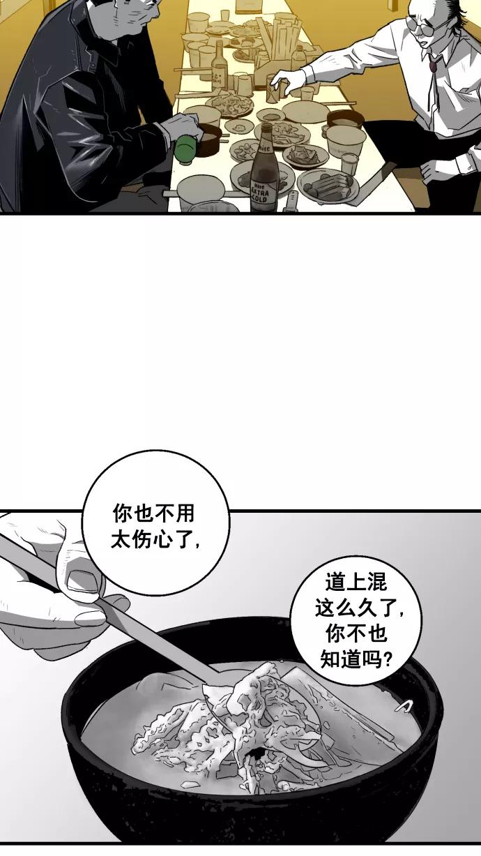 《广场（无赦之仇）》第4话 第54页