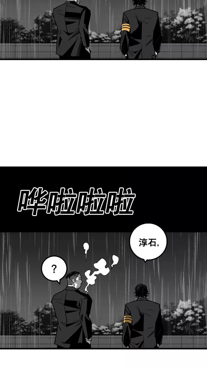 《广场（无赦之仇）》第4话 第95页