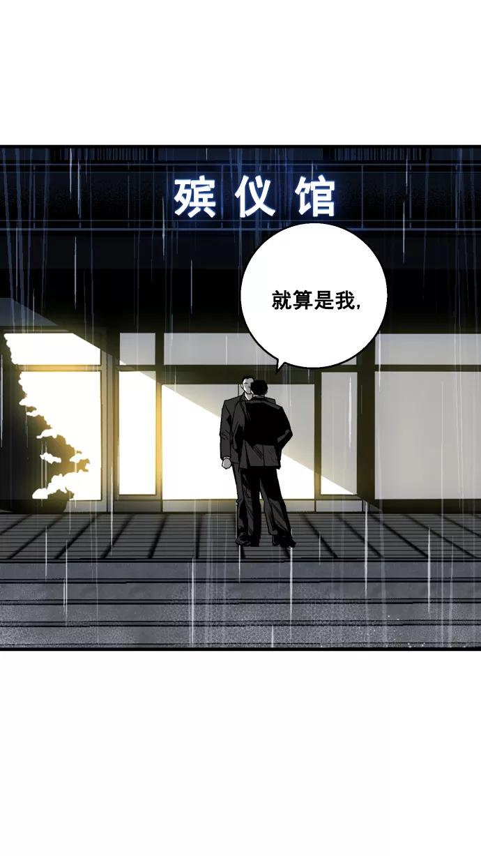 《广场（无赦之仇）》第4话 第34页
