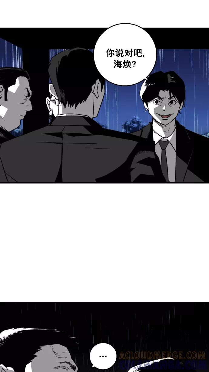 《广场（无赦之仇）》第4话 第21页