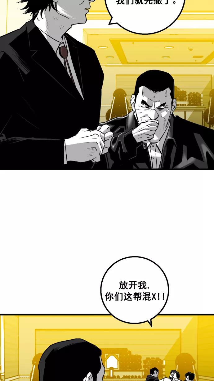 《广场（无赦之仇）》第4话 第83页