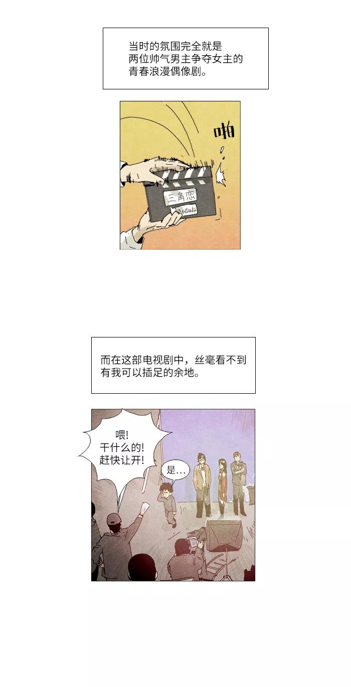 《我们曾经都怂过》第4话 第4页