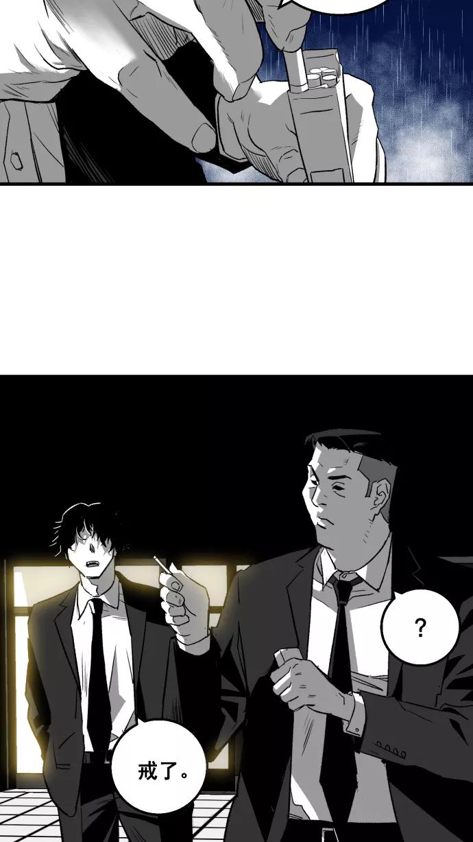 《广场（无赦之仇）》第4话 第90页