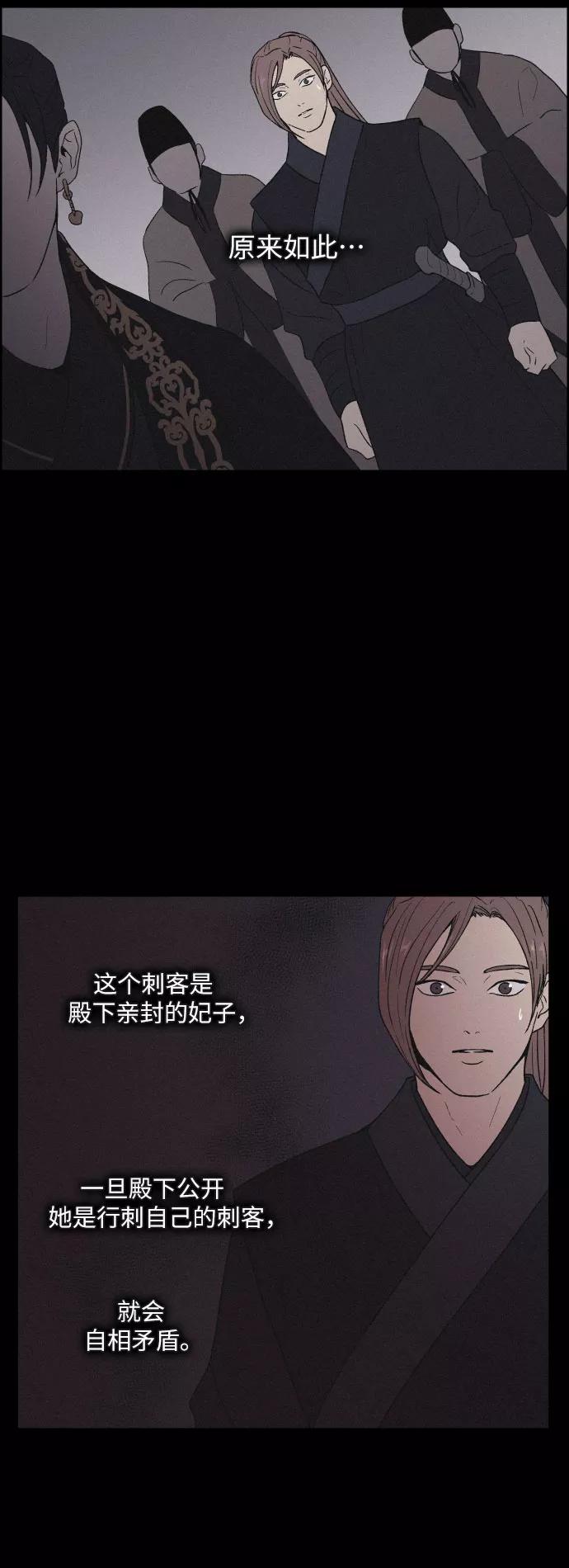 《幻像恋歌》[第4话] 怒火激起的怒火（2） 第9页