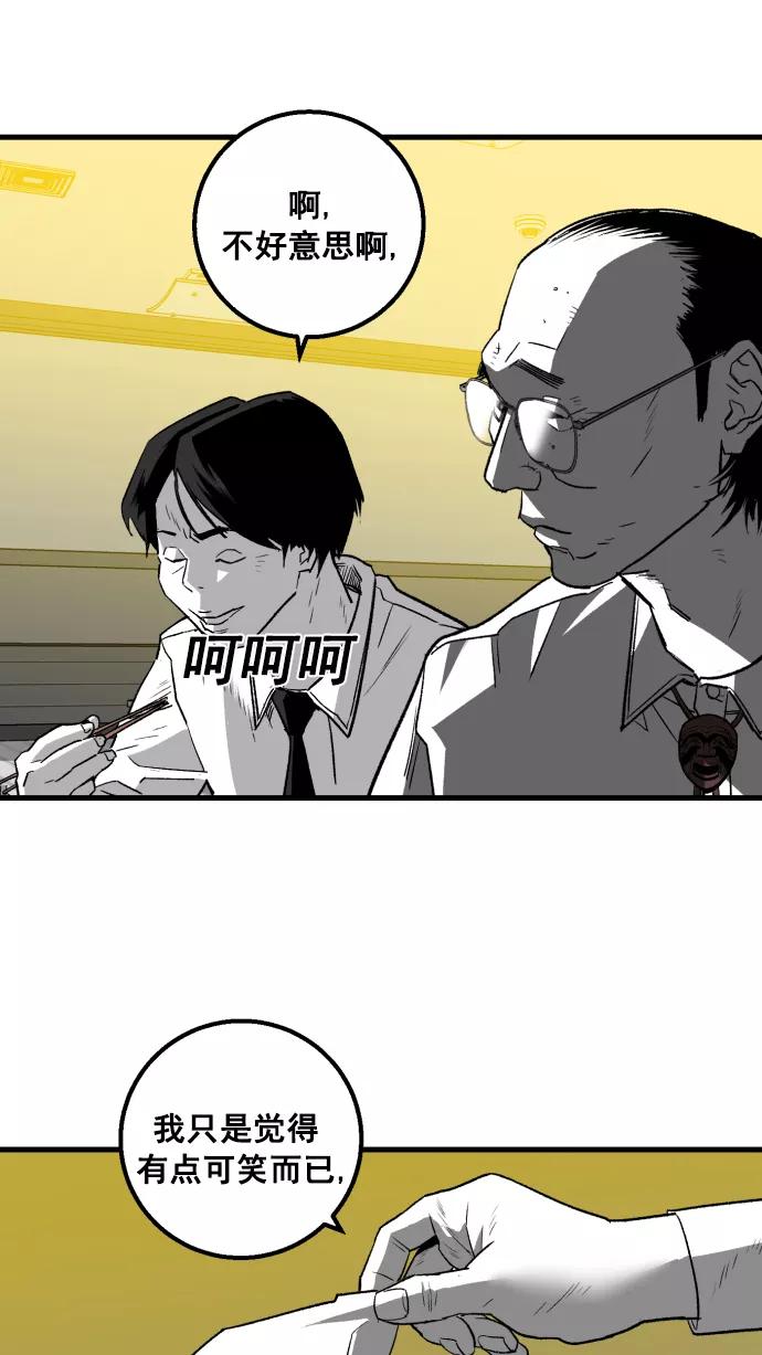 《广场（无赦之仇）》第4话 第76页