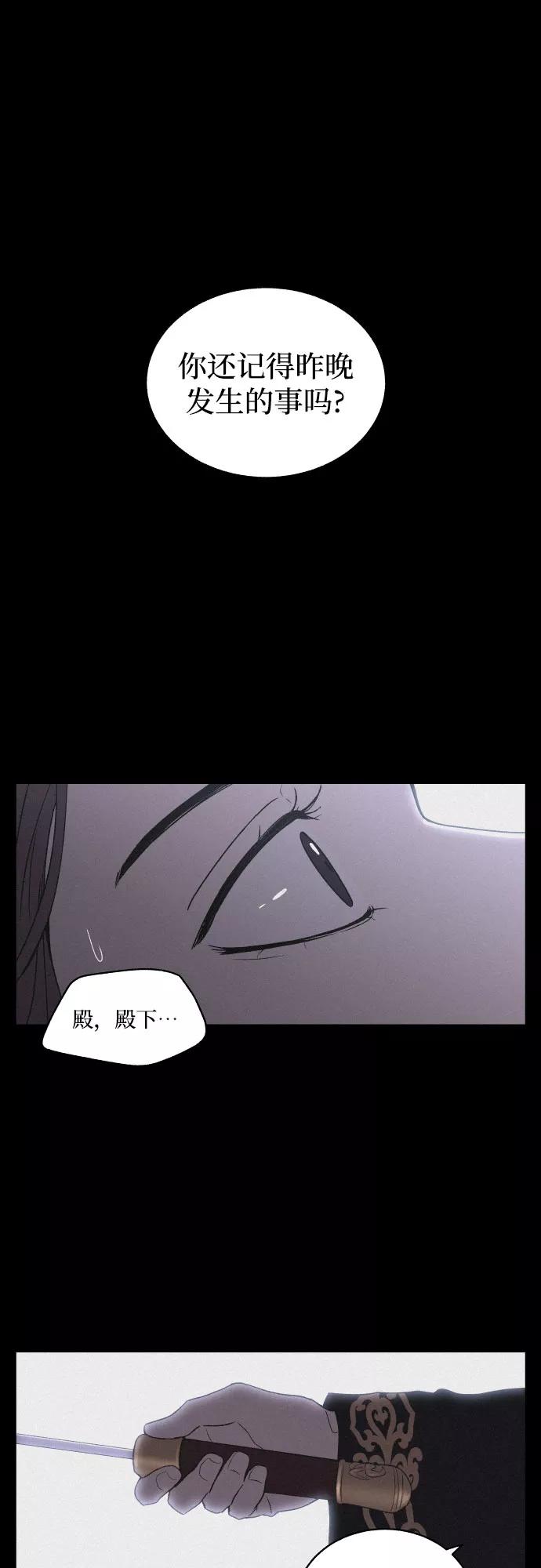 《幻像恋歌》[第4话] 怒火激起的怒火（2） 第2页