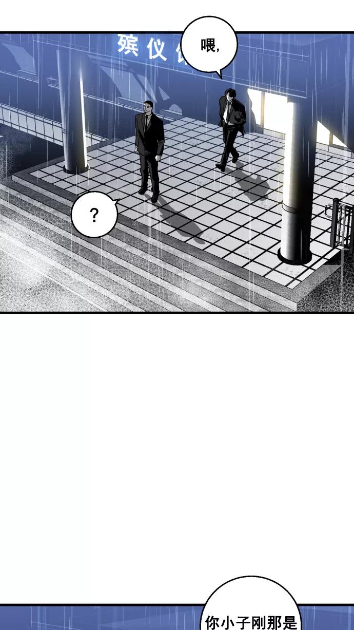《广场（无赦之仇）》第4话 第30页