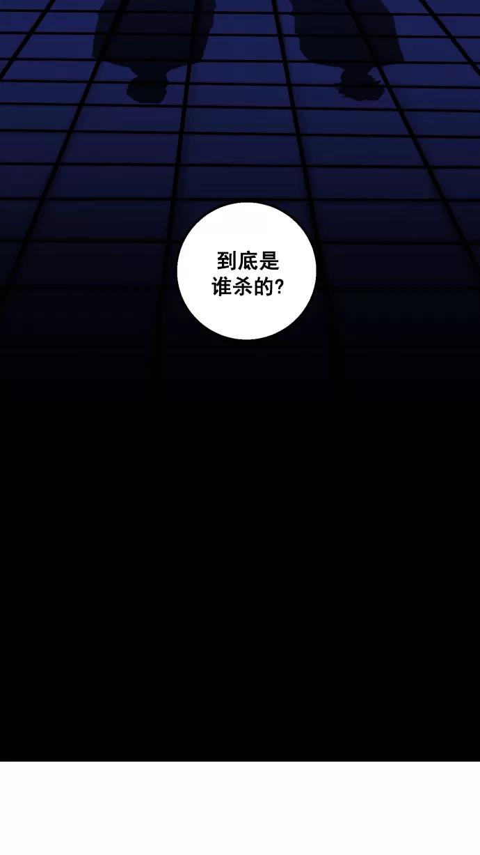 《广场（无赦之仇）》第4话 第99页