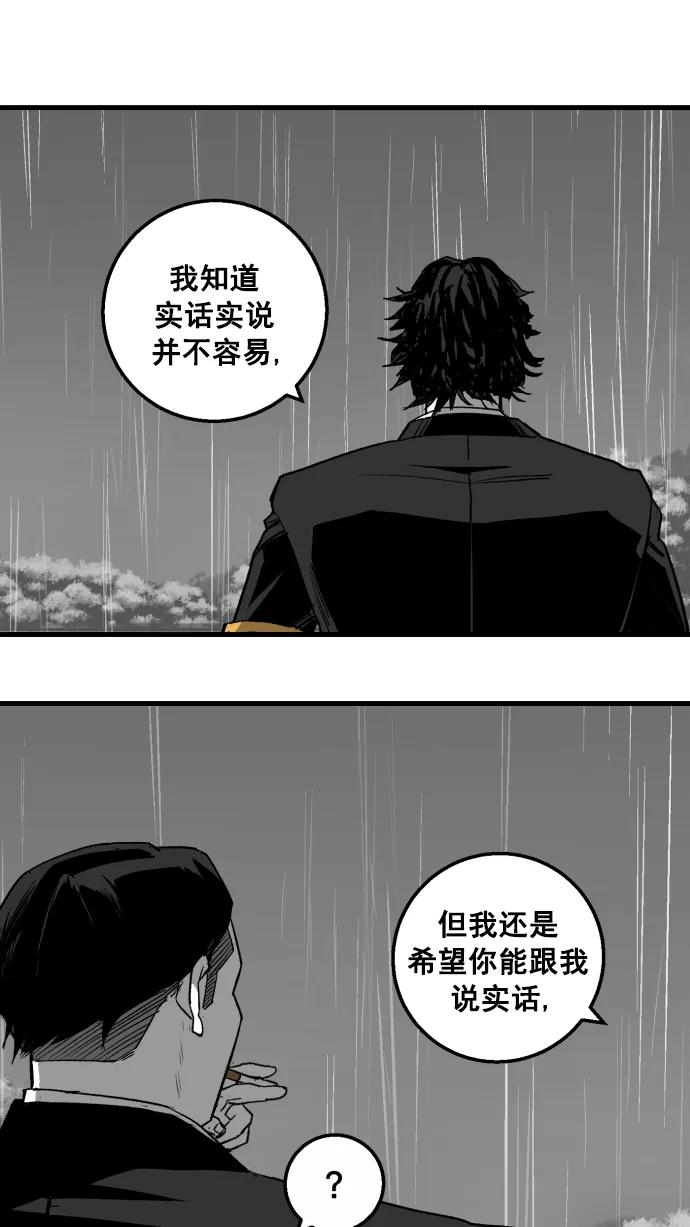 《广场（无赦之仇）》第4话 第96页