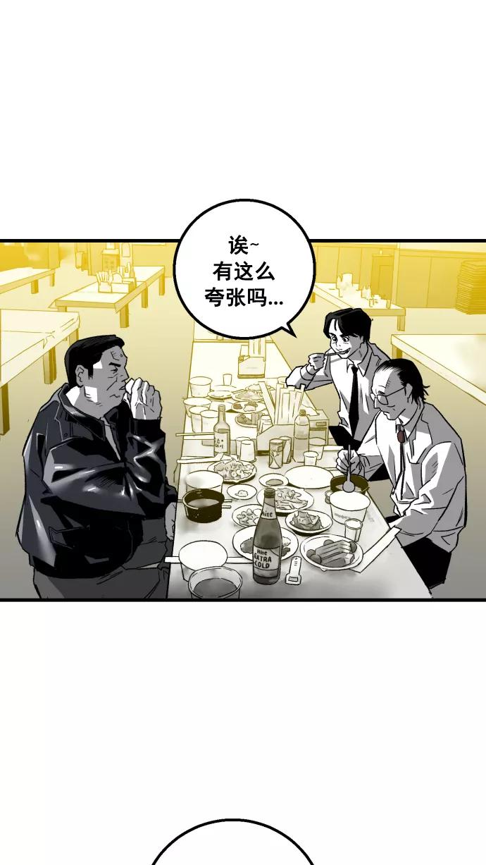 《广场（无赦之仇）》第4话 第71页