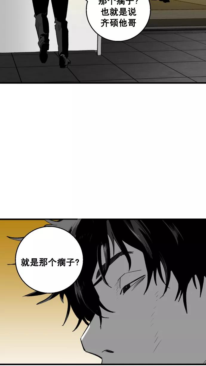 《广场（无赦之仇）》第4话 第50页