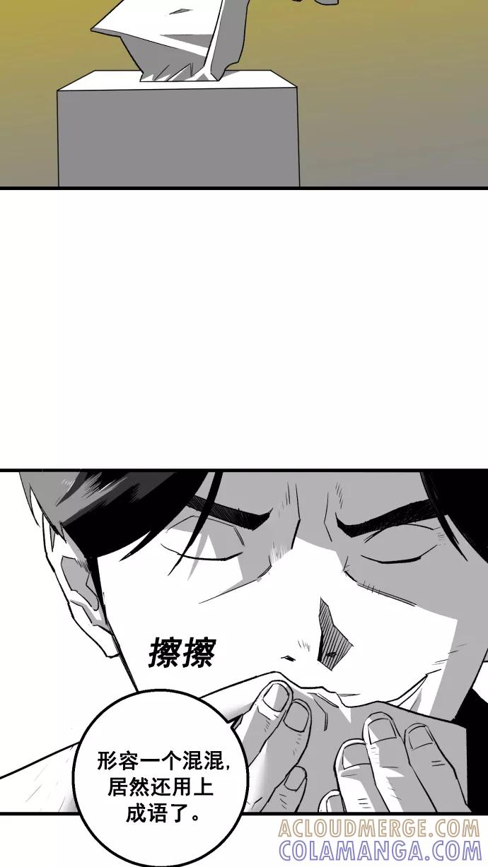 《广场（无赦之仇）》第4话 第77页