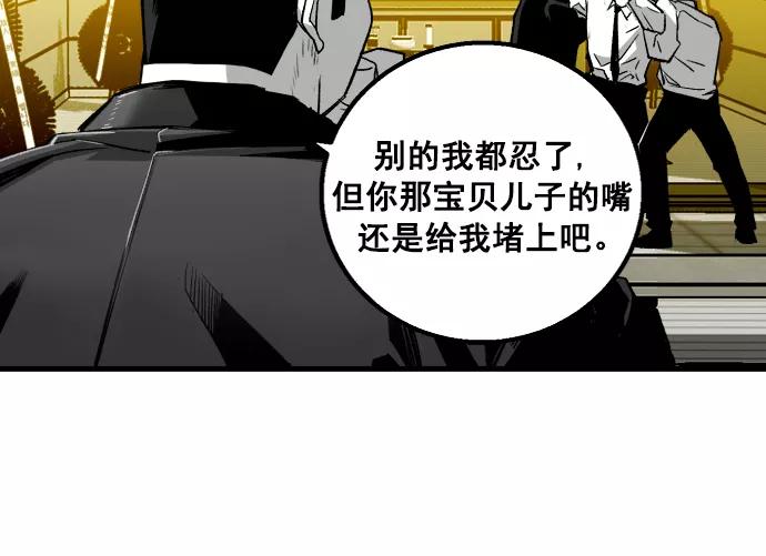 《广场（无赦之仇）》第4话 第84页