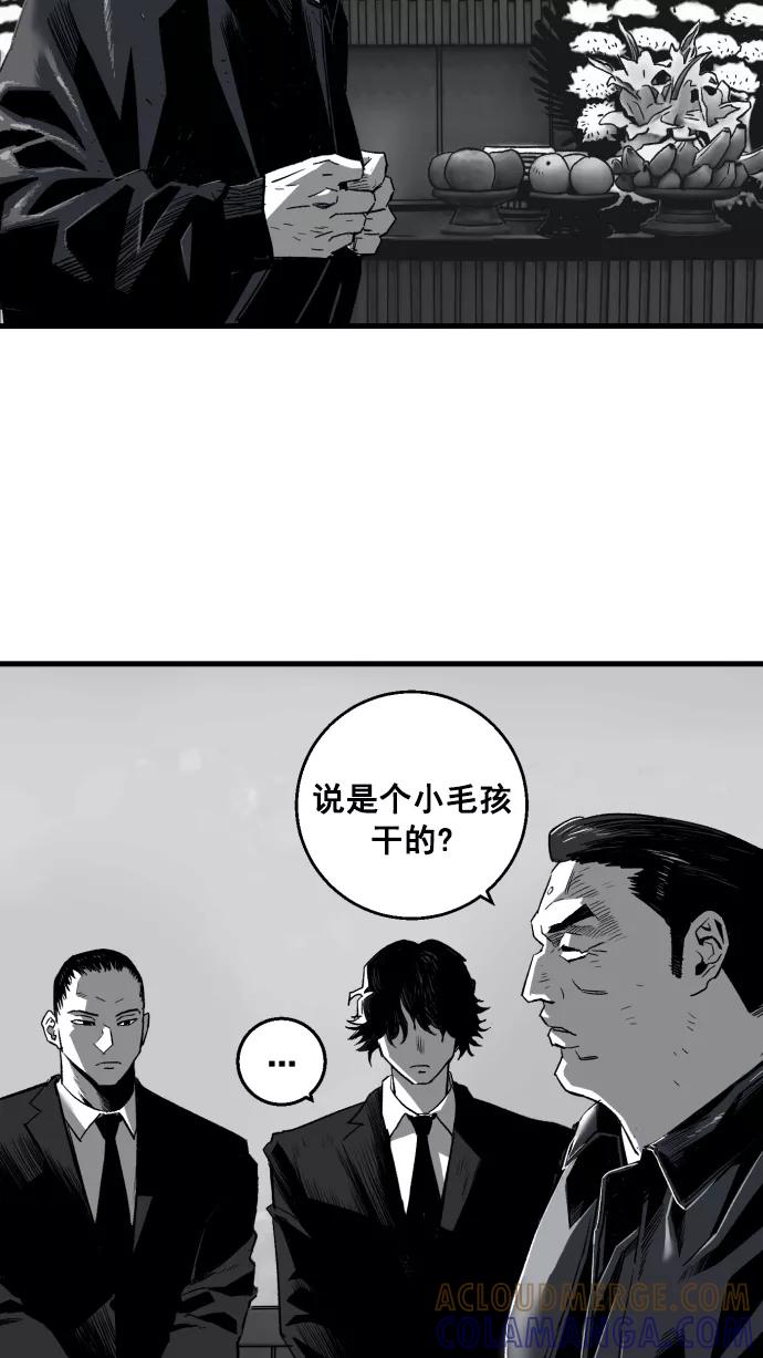 《广场（无赦之仇）》第4话 第5页