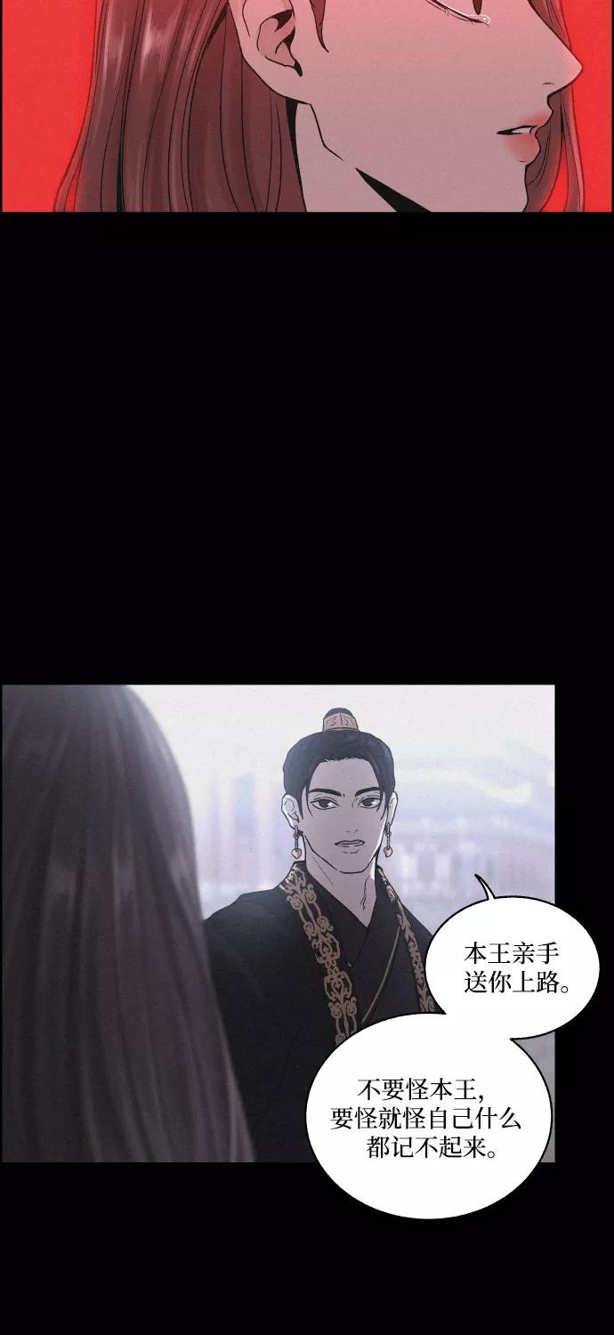 《幻像恋歌》[第4话] 怒火激起的怒火（2） 第14页
