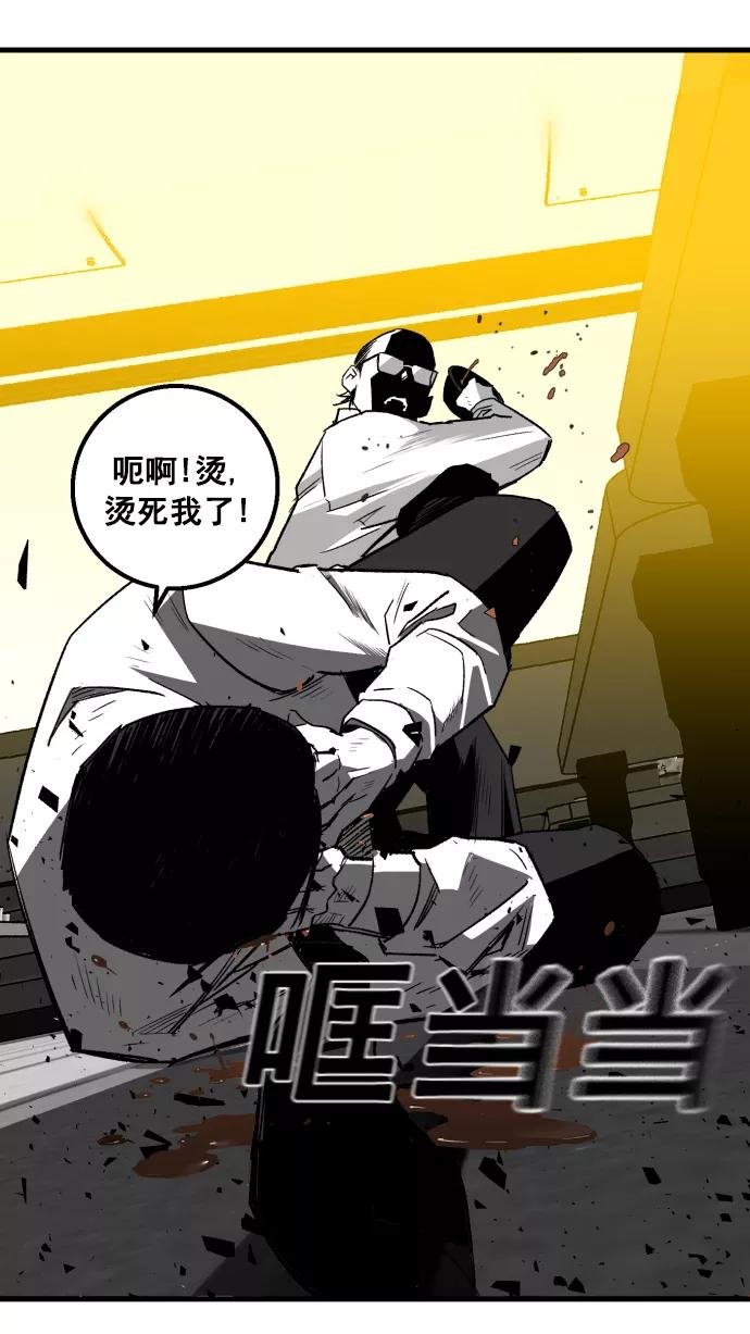 《广场（无赦之仇）》第4话 第80页