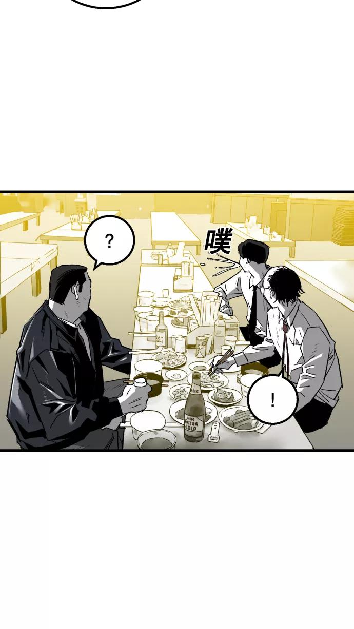 《广场（无赦之仇）》第4话 第74页
