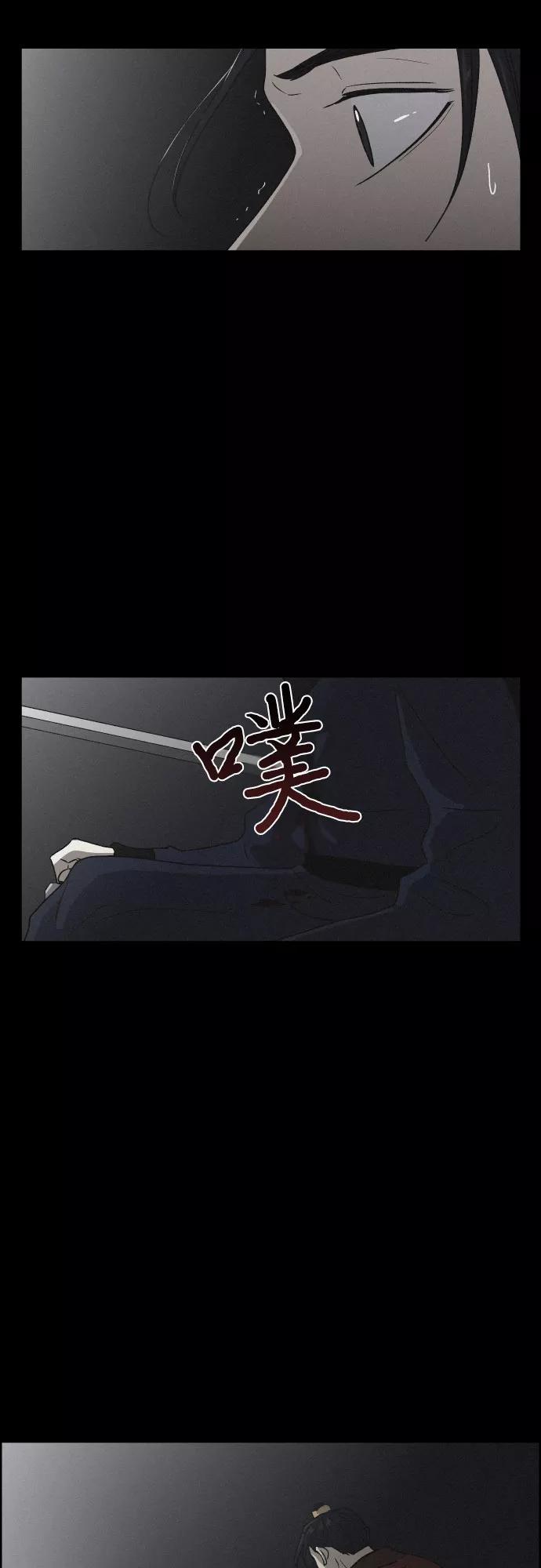 《幻像恋歌》[第4话] 怒火激起的怒火（2） 第17页